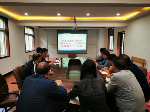 雙龍灣旅游度假區(qū)召開“不忘初心、牢記使命” 主題教育工作會議
